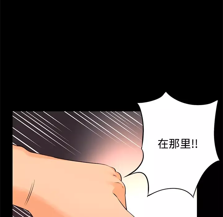 火神-第24话 - 图片 33
