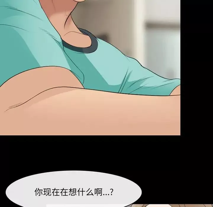 那年夏天-第17话 - 图片 56