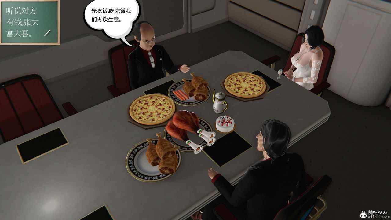 [3D]契约战士第二季第20话