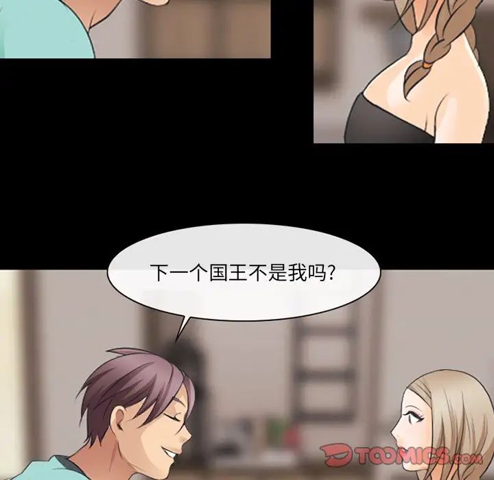 那年夏天第17話