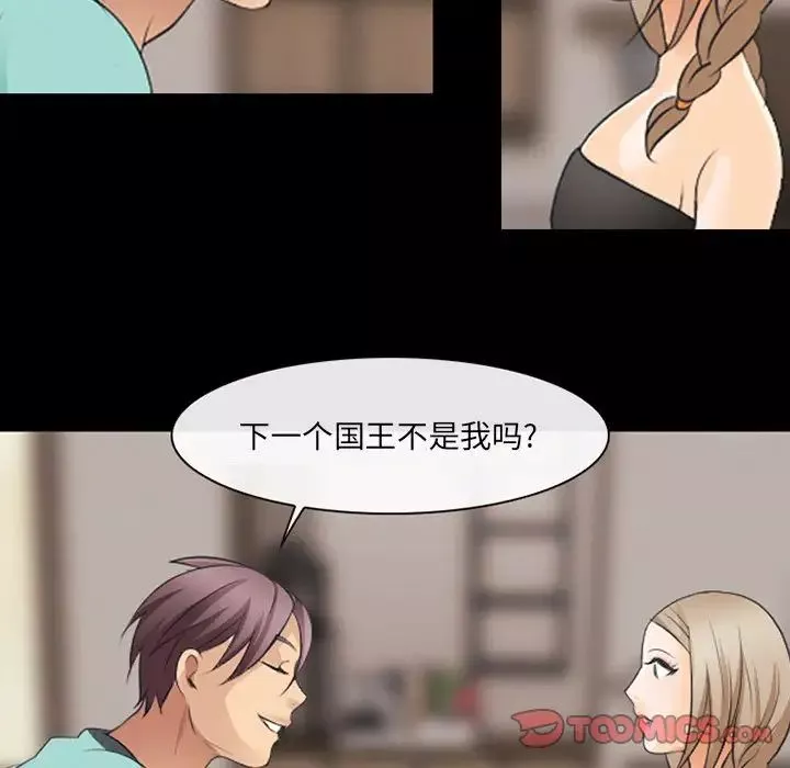 那年夏天第17話