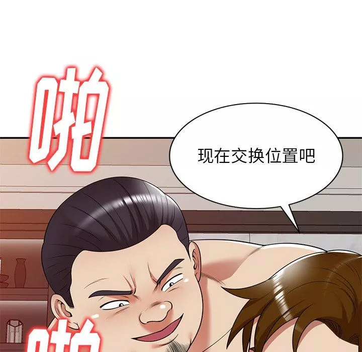 球童媽媽第11話