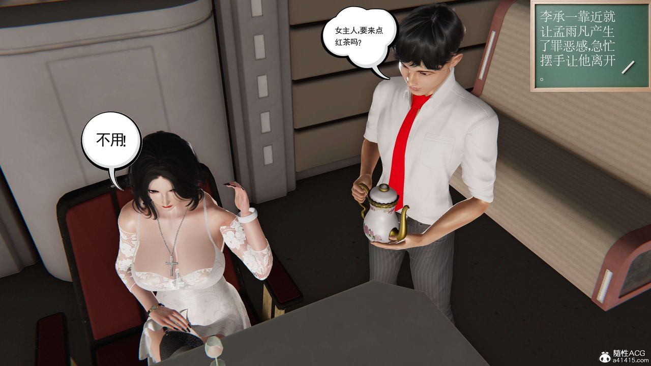 [3D]契约战士第二季第20话