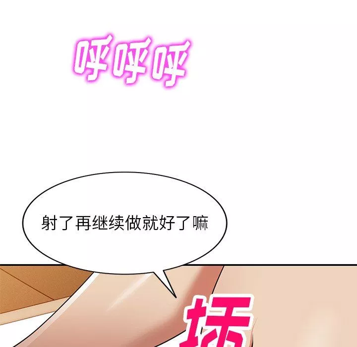球童媽媽第11話