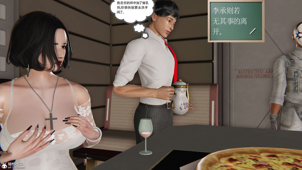 [3D]契约战士第二季第20话