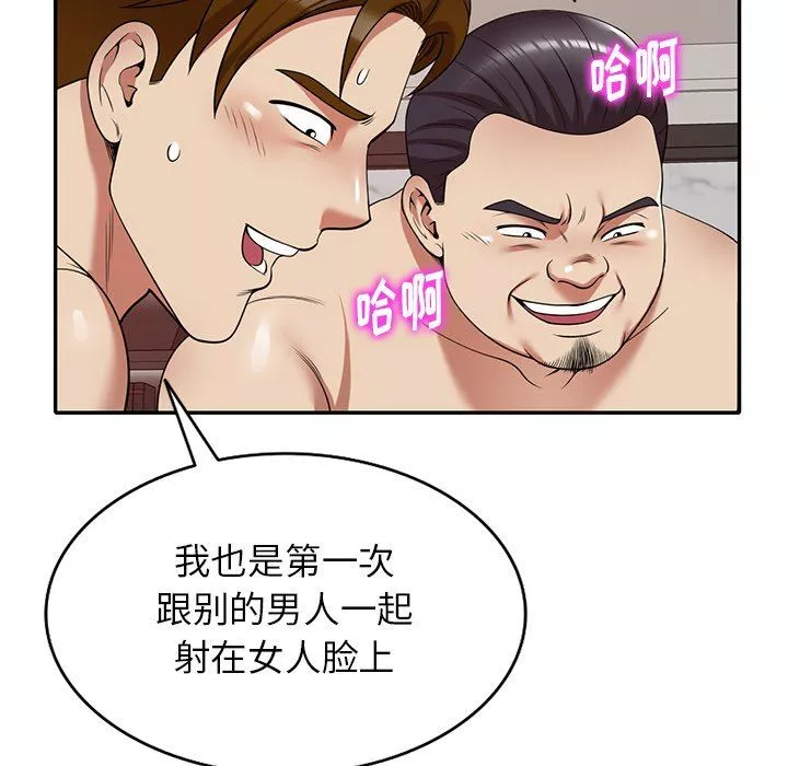 球童媽媽第11話
