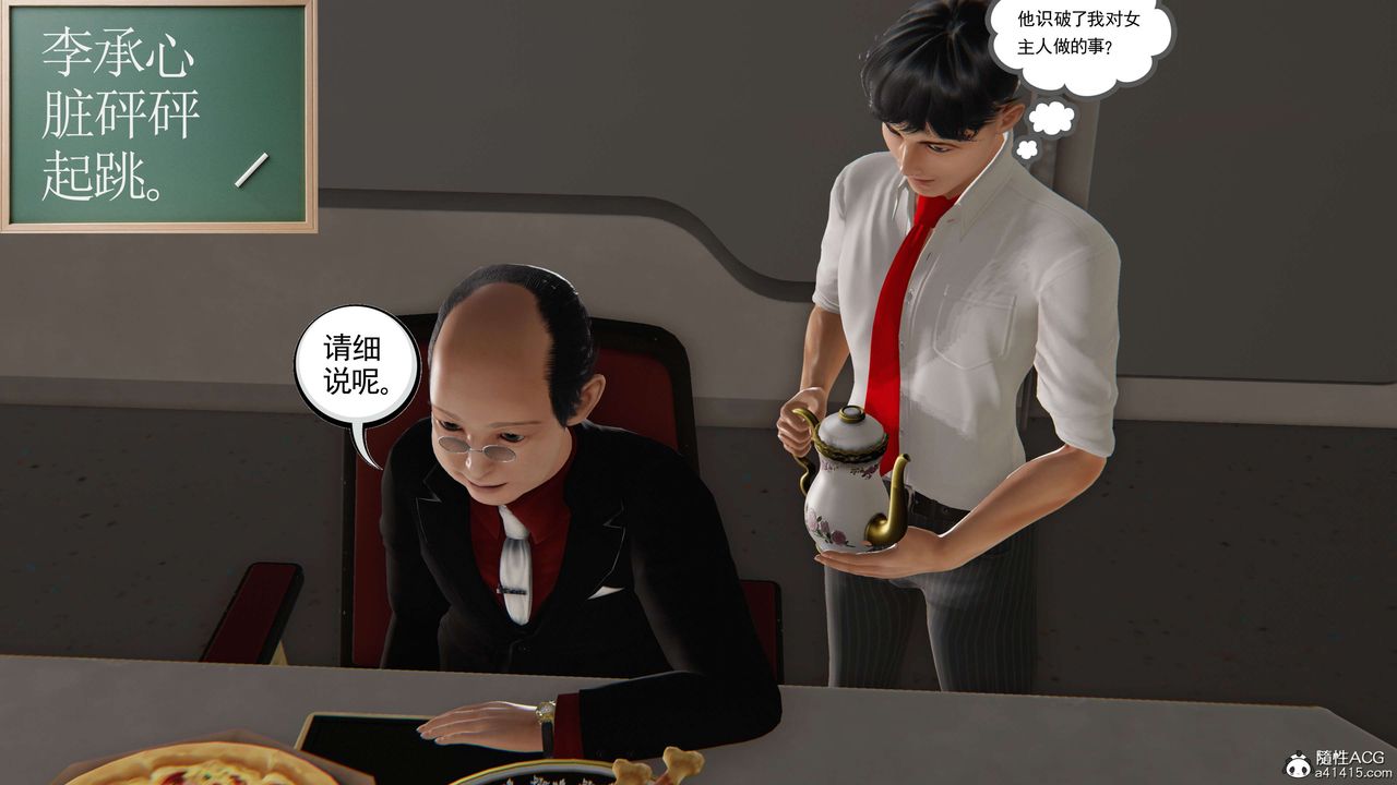 [3D]契约战士第二季第21话