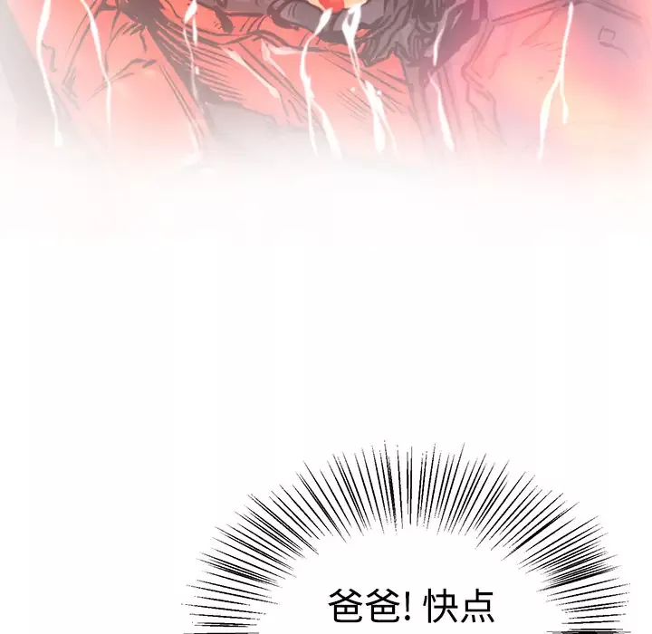火神第24话