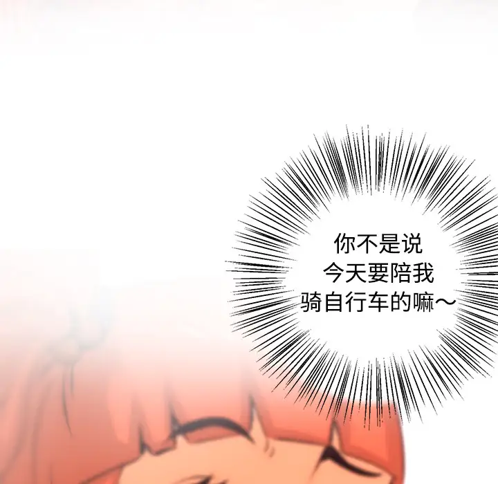 火神第24话