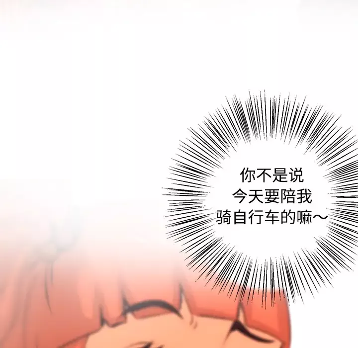 火神第24话