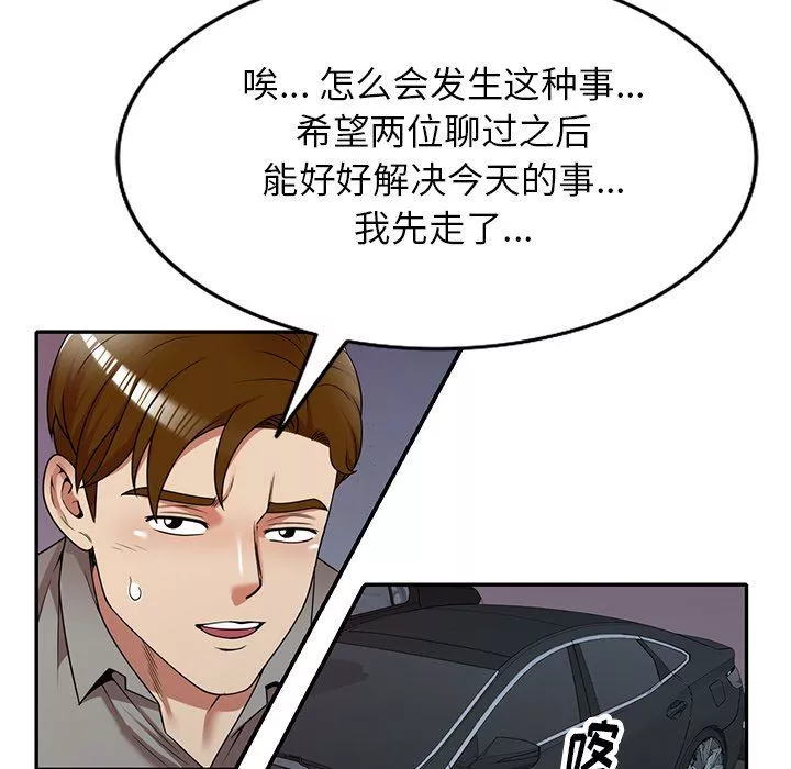 球童媽媽第11話