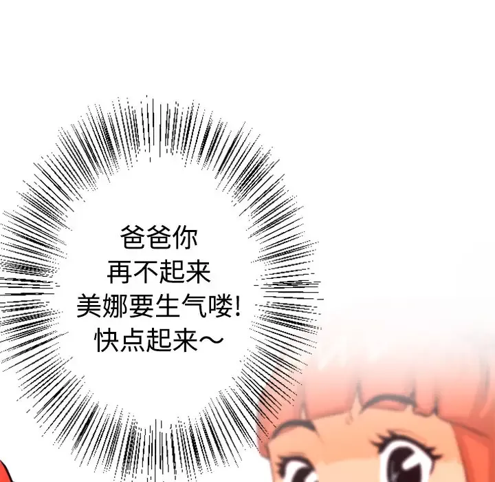 火神-第24话 - 图片 82