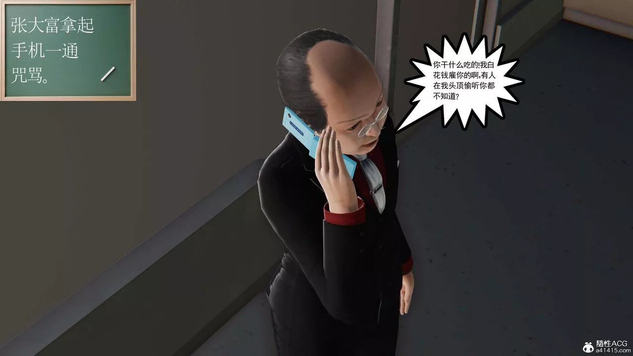 [3D]契约战士第二季-第21话 - 图片 18