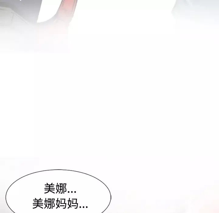火神第24话