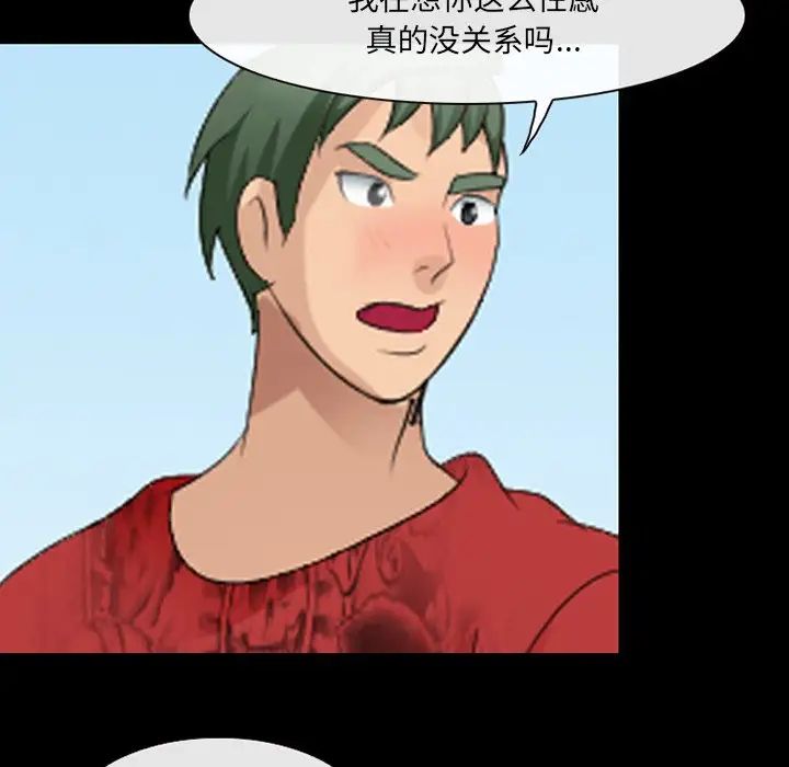 那年夏天第18話