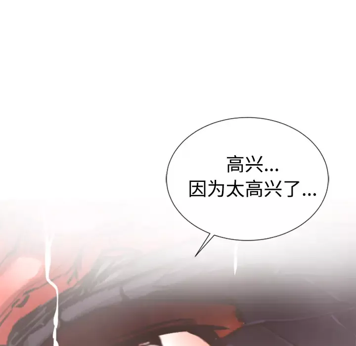 火神-第24话 - 图片 88