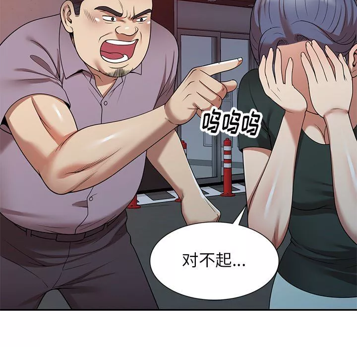 球童妈妈-第11话 - 图片 144