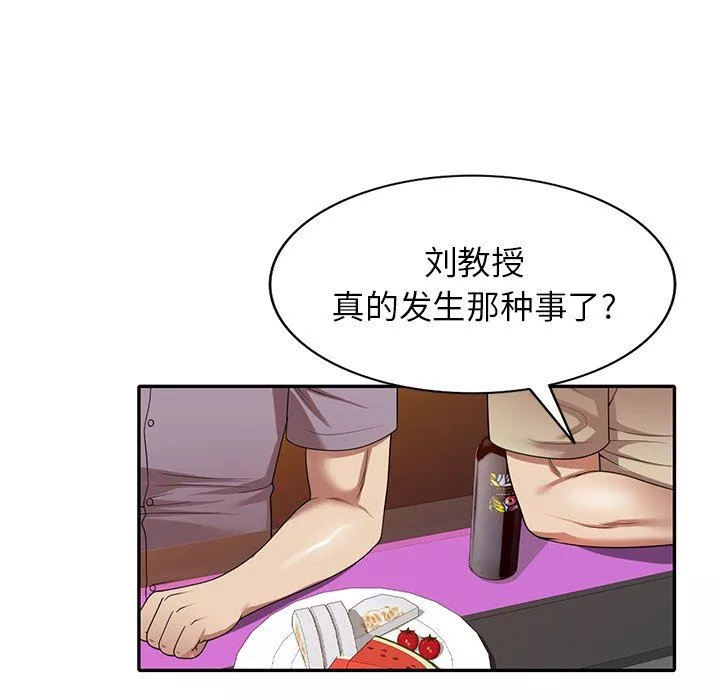 球童媽媽第11話