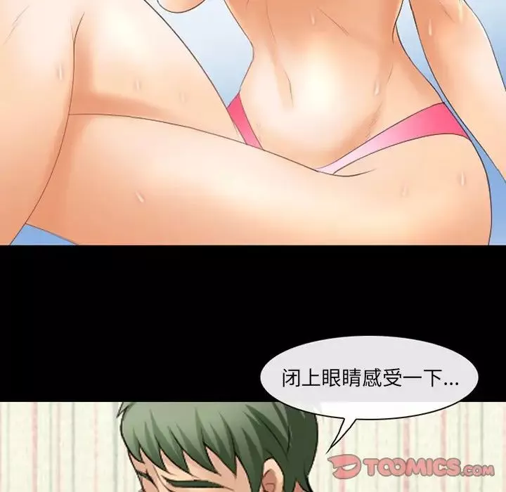 那年夏天-第18话 - 图片 30