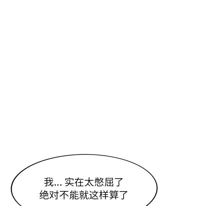 球童媽媽第11話