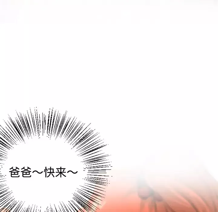 火神-第24话 - 图片 99