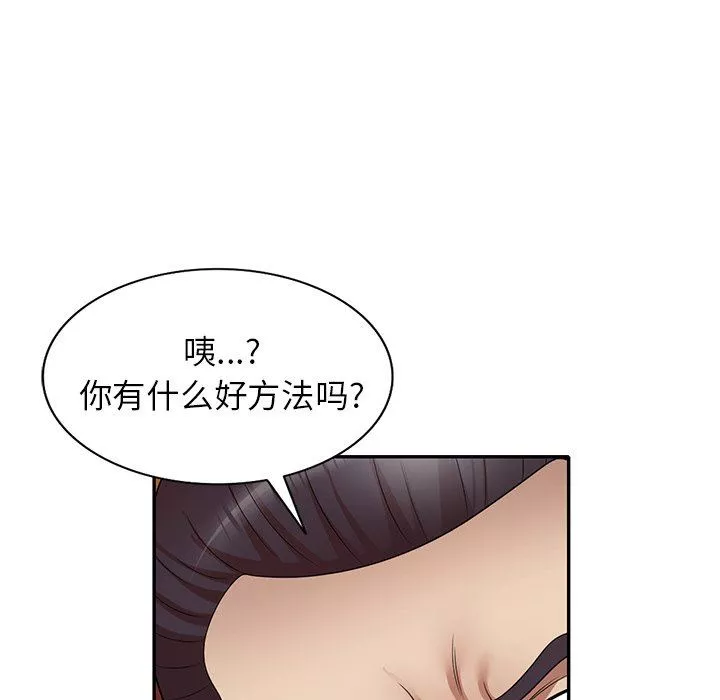 球童妈妈-第11话 - 图片 161