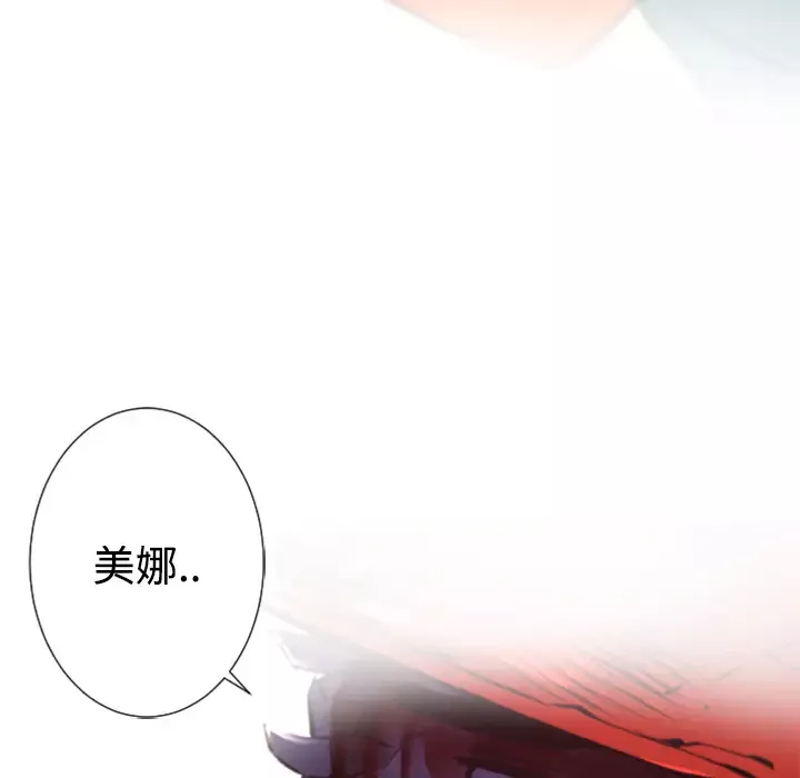 火神-第24话 - 图片 101