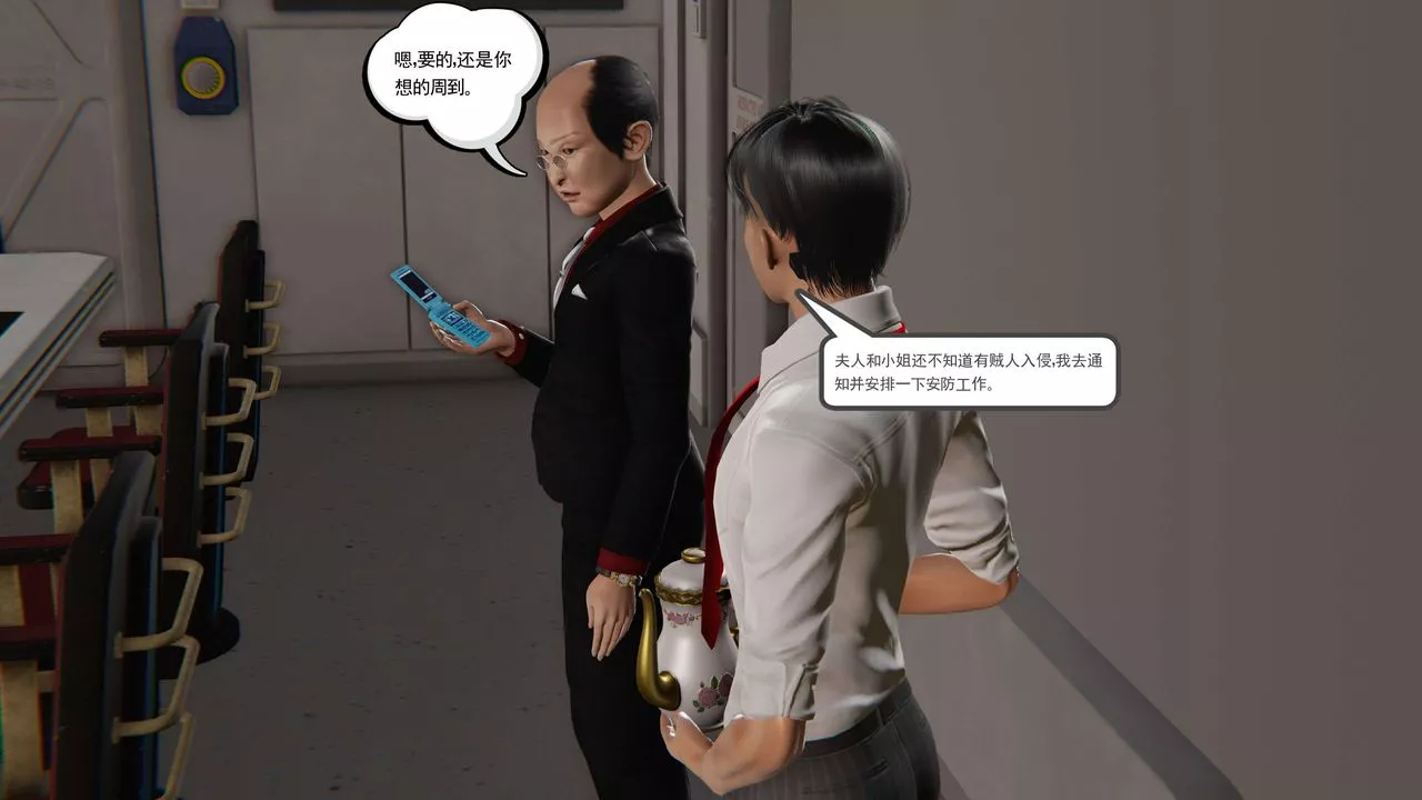 [3D]契约战士第二季-第21话 - 图片 38