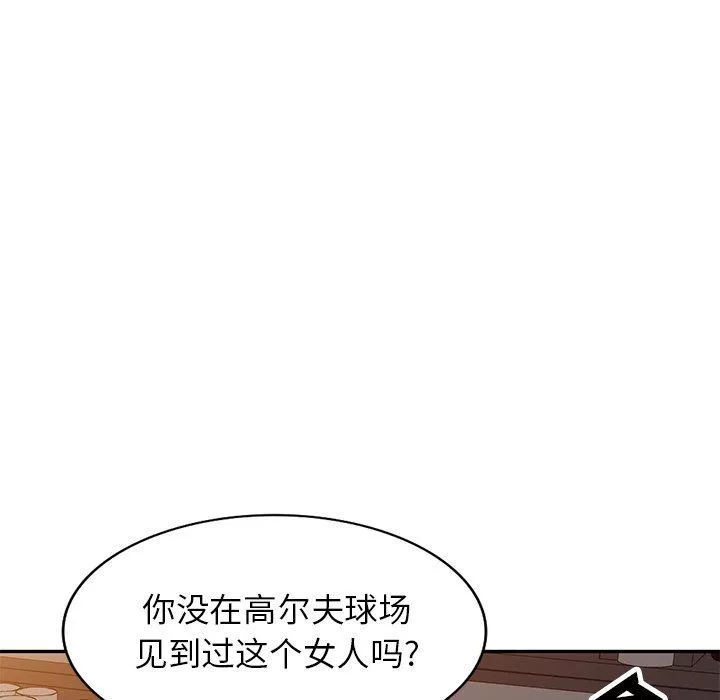 球童妈妈-第11话 - 图片 163