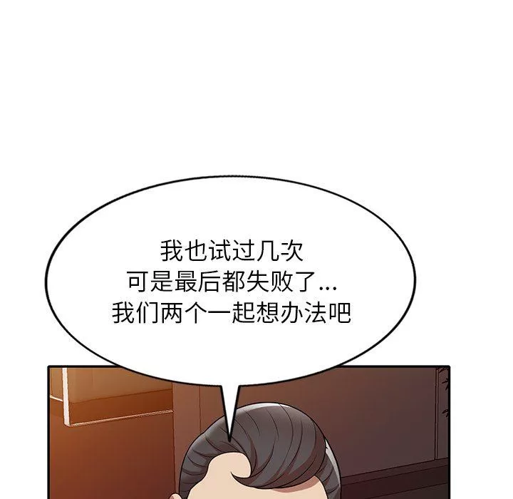 球童媽媽第11話