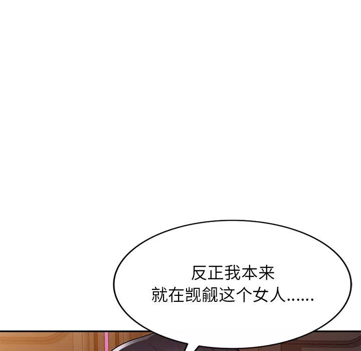 球童妈妈-第12话 - 图片 12
