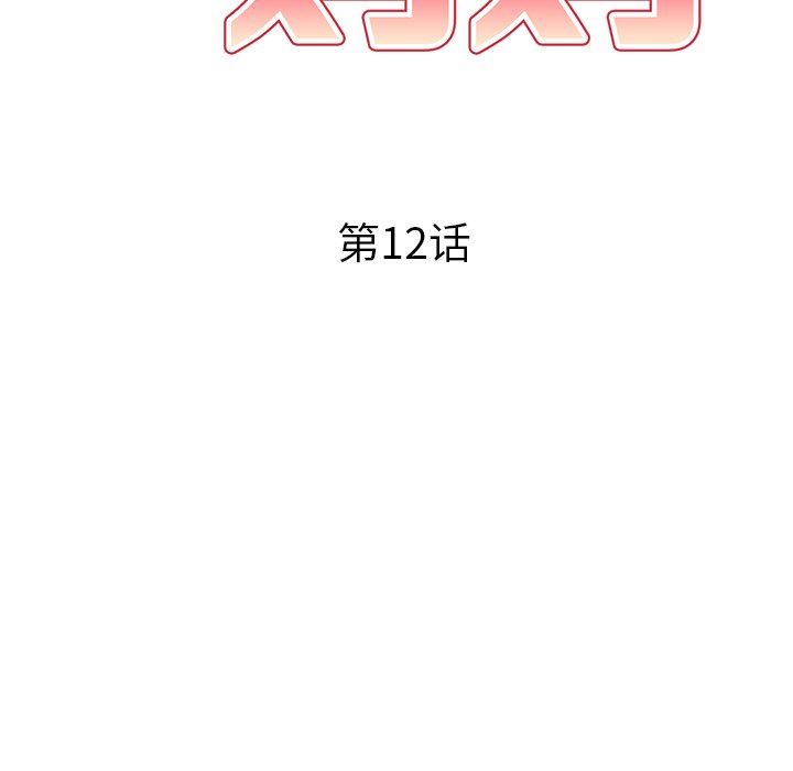 球童妈妈第12话