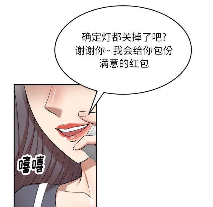 球童媽媽第12話
