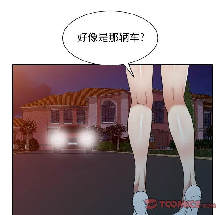 球童妈妈-第12话 - 图片 33