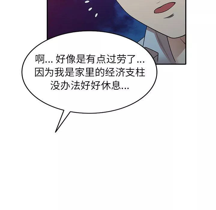 球童媽媽第12話