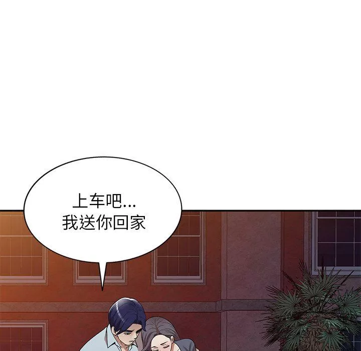 球童媽媽第12話