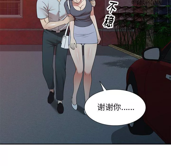 球童妈妈-第12话 - 图片 48