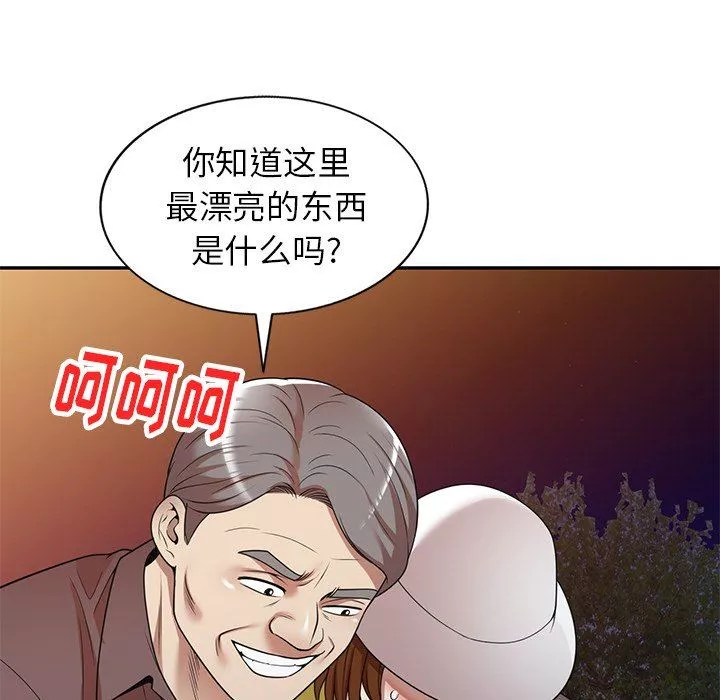 球童媽媽第12話
