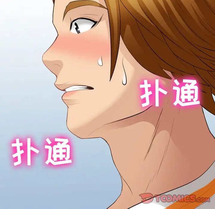 那年夏天第19话