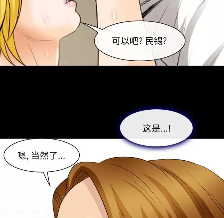 那年夏天-第19话 - 图片 21