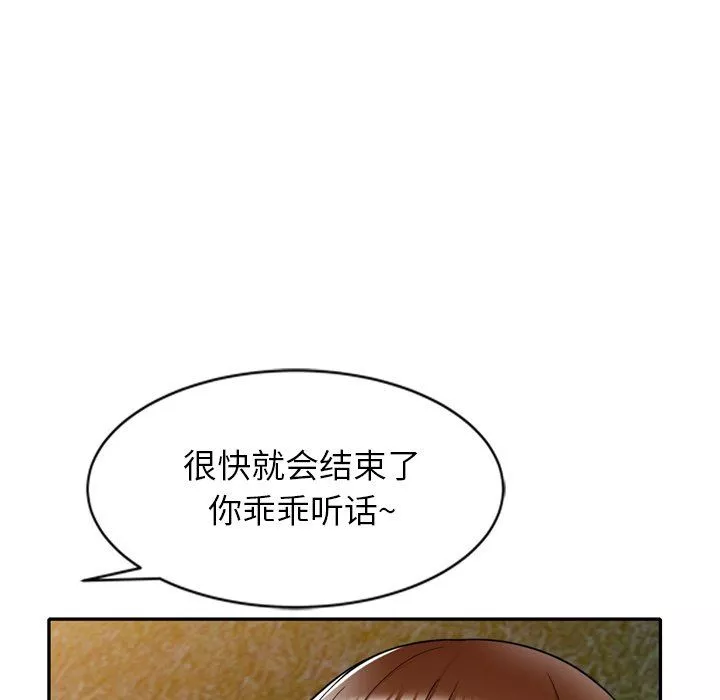 球童媽媽第12話