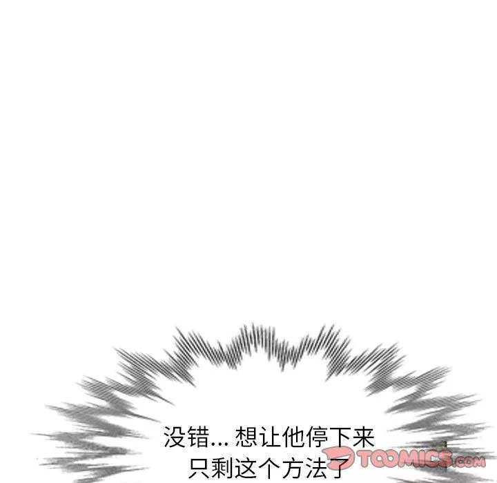 球童妈妈-第12话 - 图片 93