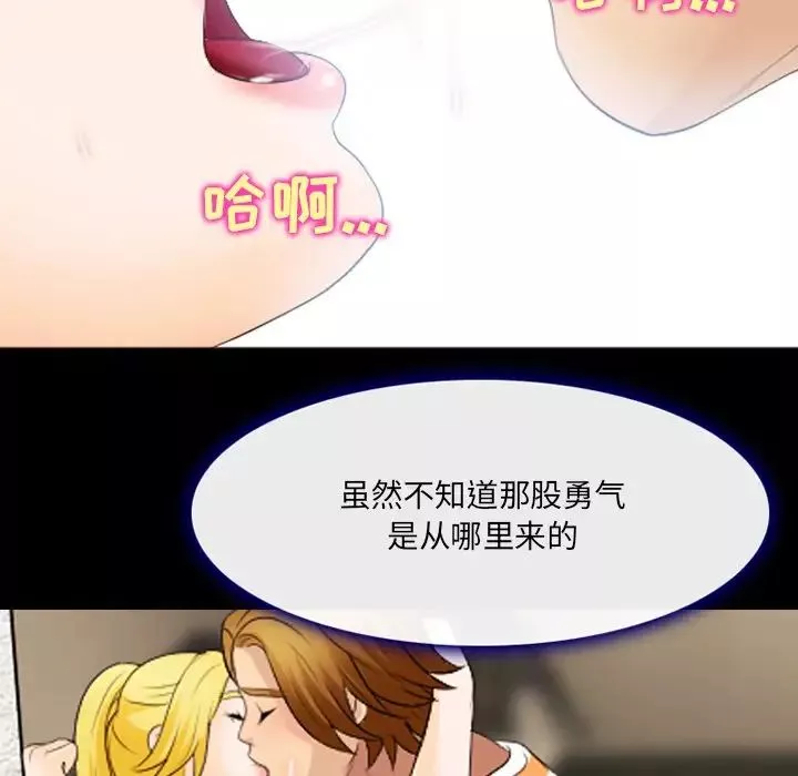 那年夏天-第19话 - 图片 44