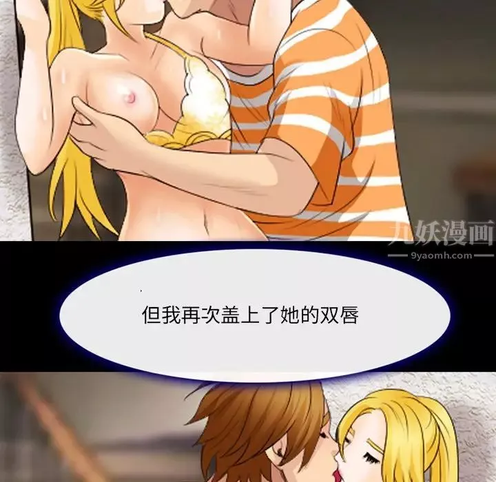 那年夏天-第19话 - 图片 45
