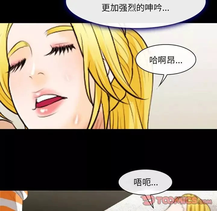 那年夏天-第19话 - 图片 50