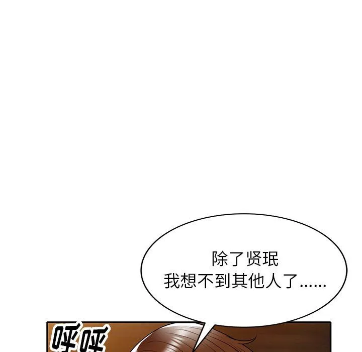 球童媽媽第12話