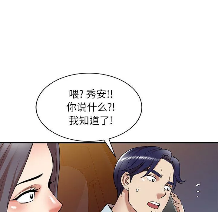 球童媽媽第12話