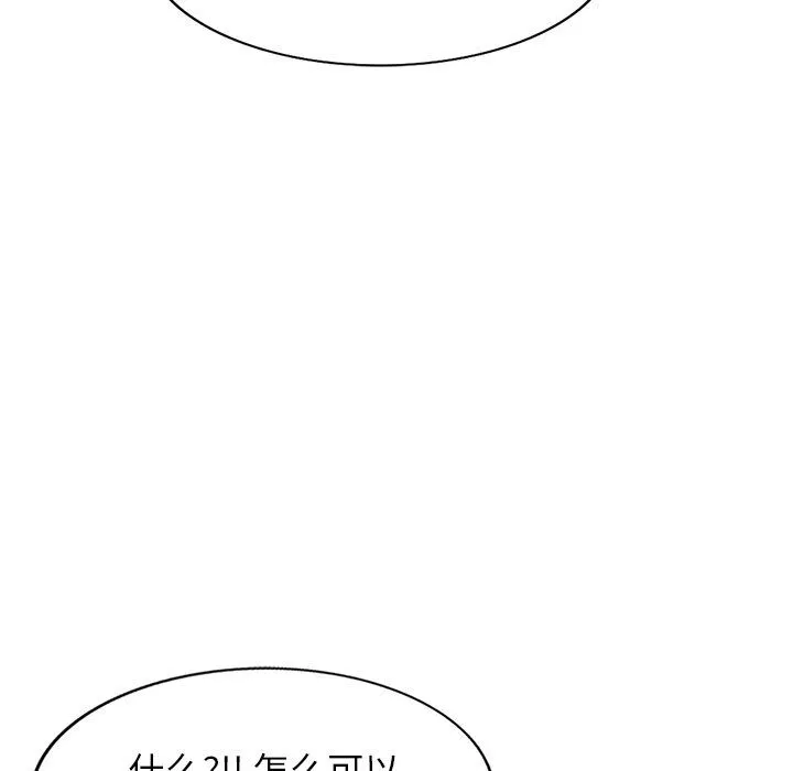 球童媽媽第12話