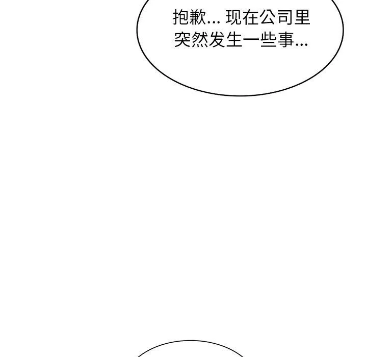 球童妈妈-第12话 - 图片 132
