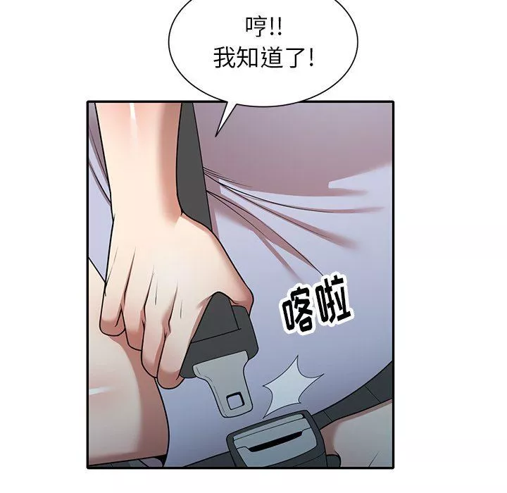 球童妈妈-第12话 - 图片 133
